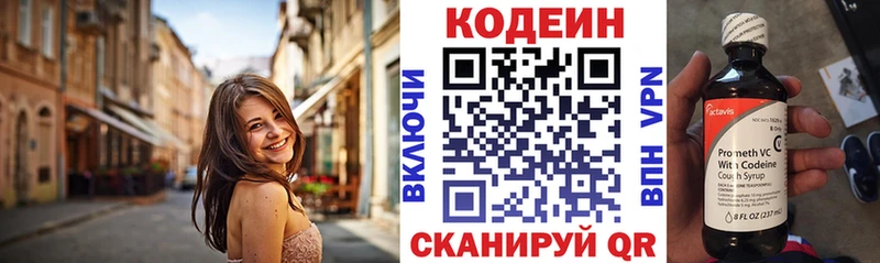 Кодеин напиток Lean (лин)  Каргат 