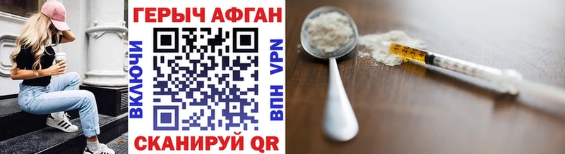 Героин Heroin  Каргат 