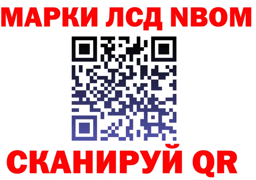 Марки NBOMe 1,8мг как войти сайты даркнета KRAKEN Каргат